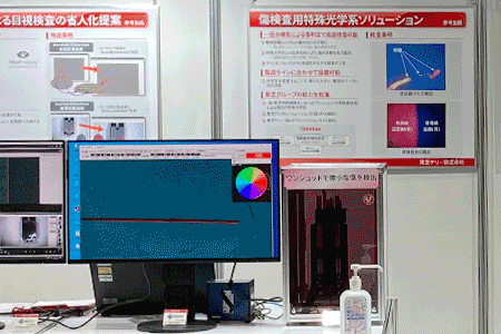 Special optical solution for scratch inspection (pre-launch exhibit)