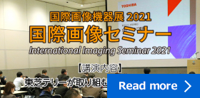 Seminar