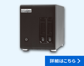 デスクトップサーバ (小型NAS) 「Ness1100」