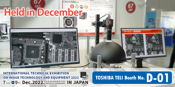 International Technical Exhibition on Image Technology and Equipment 2022