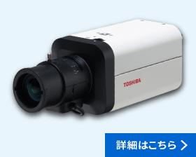 AHDカメラ「TC7000」