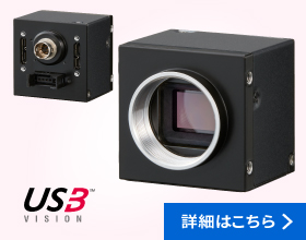 USB3カメラ「DDU2607MG」の画像