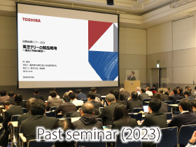 image of International Imaging Seminar 2023