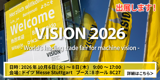 VISION2026のイメージ