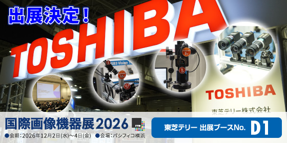 国際画像機器展2026のイメージ