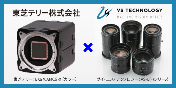 CoaXpress 67Mカラーカメラを使用したウェハ検査
