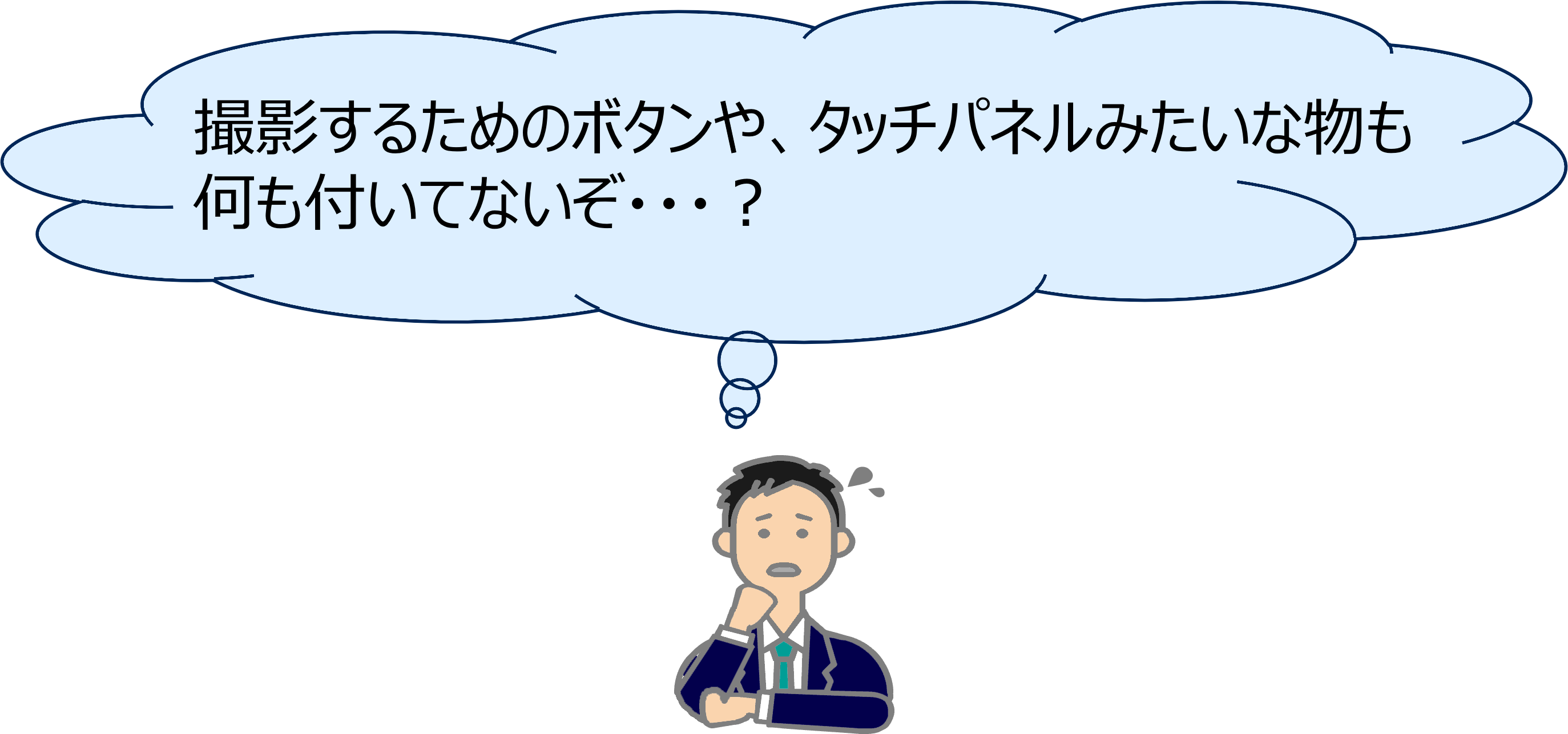 [イメージ] イラスト