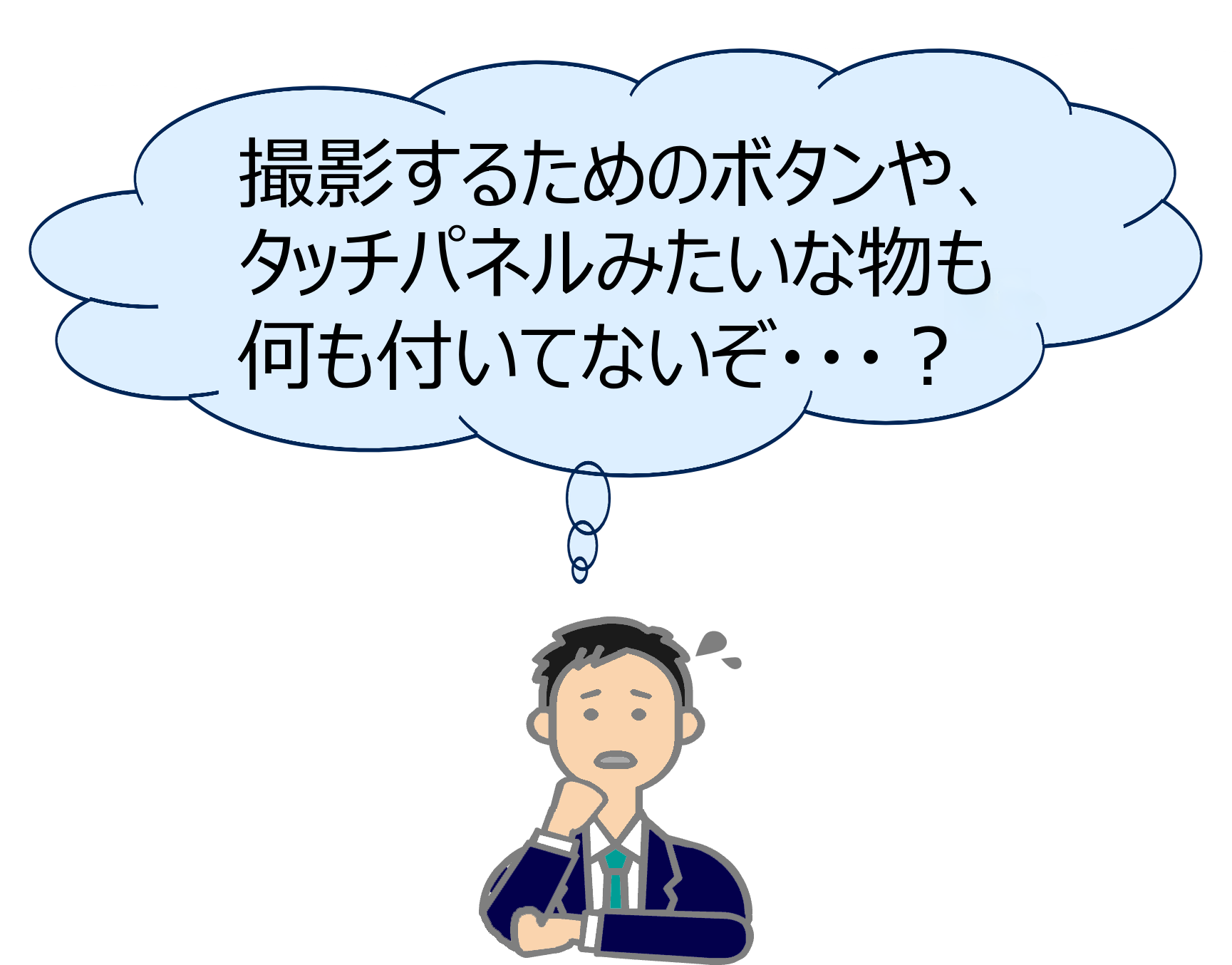 [イメージ] イラスト