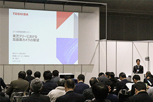 International Imaging Seminar 2019